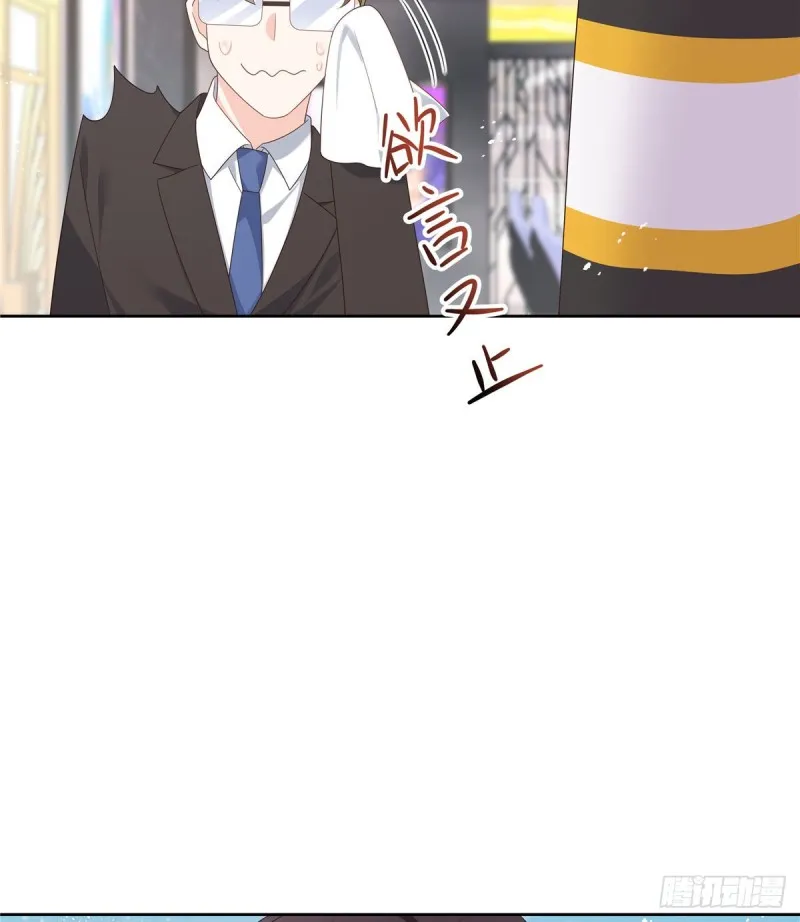 第162话 偷偷摸一下 第62页