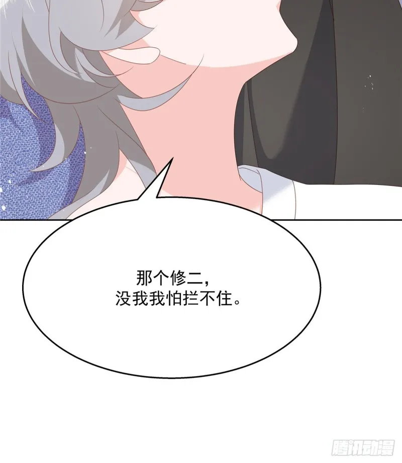第162话 偷偷摸一下 第65页