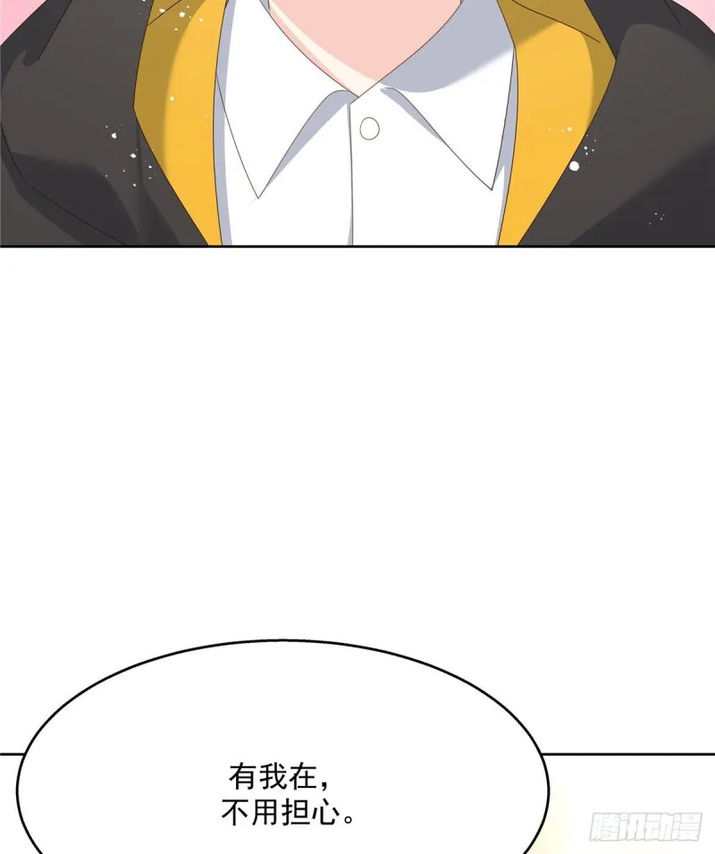 第162话 偷偷摸一下 第67页