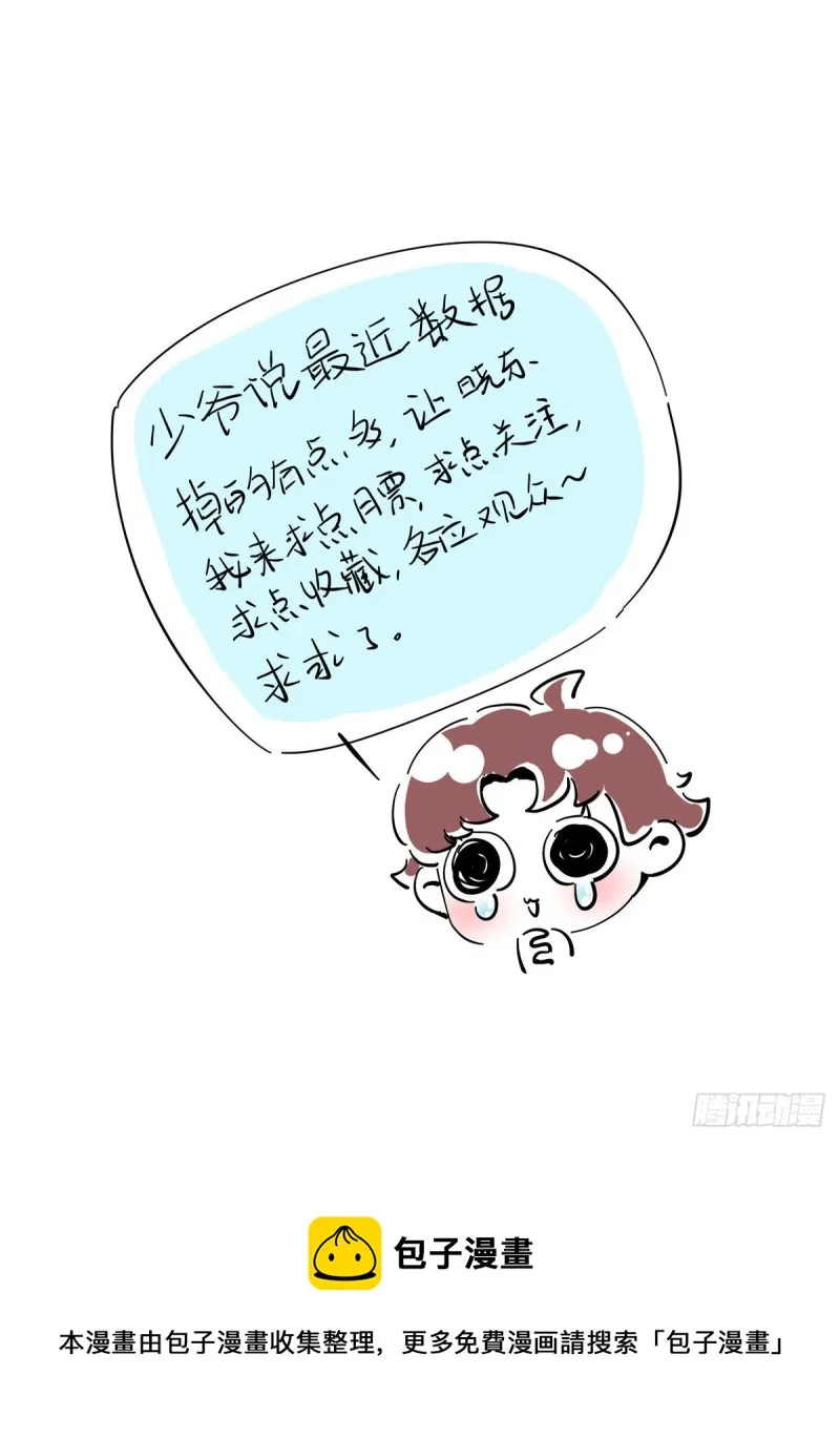 第162话 偷偷摸一下 第71页