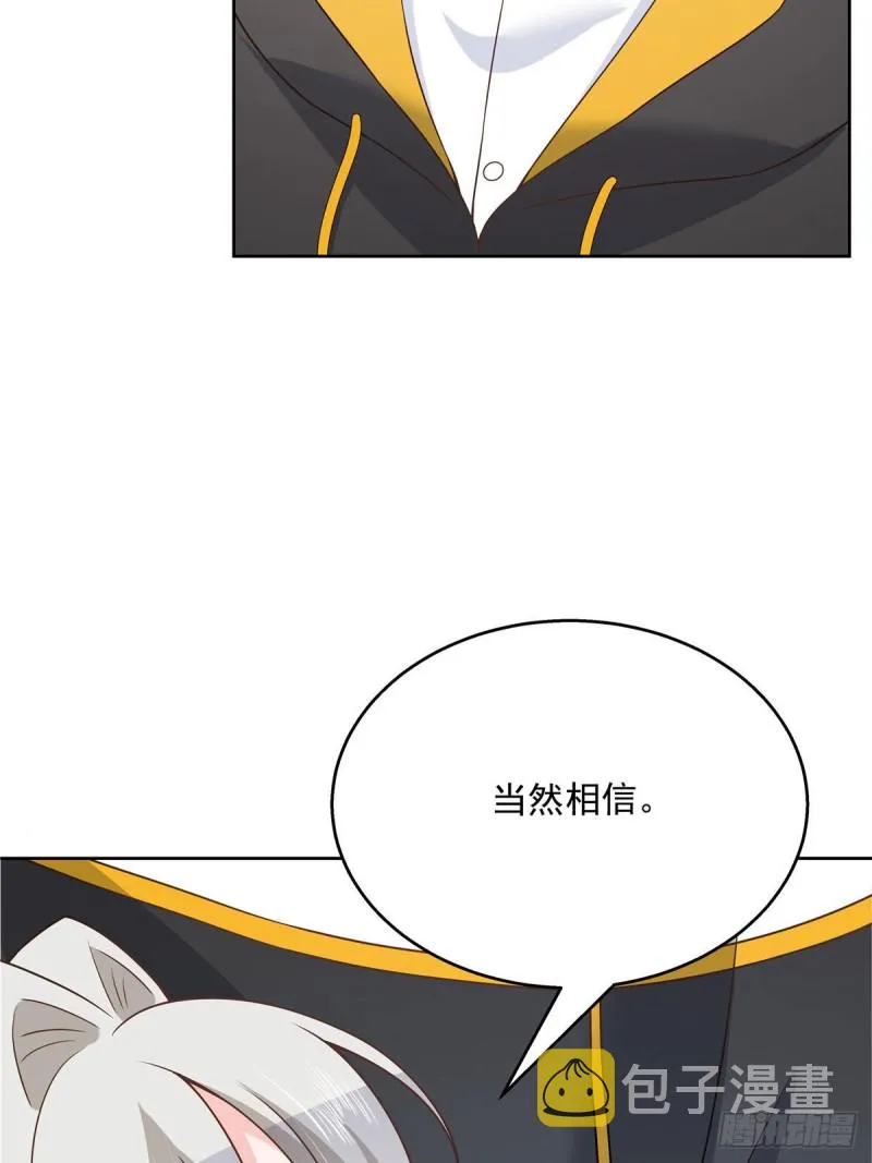 第163话 你认识他？ 第4页