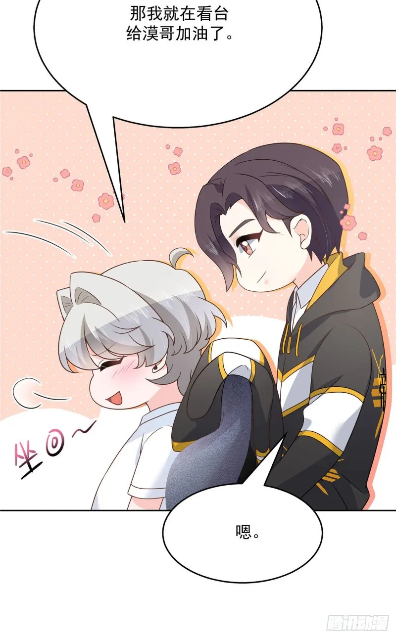 第163话 你认识他？ 第6页