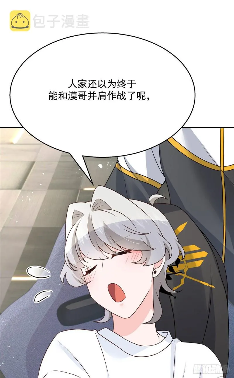 第163话 你认识他？ 第7页
