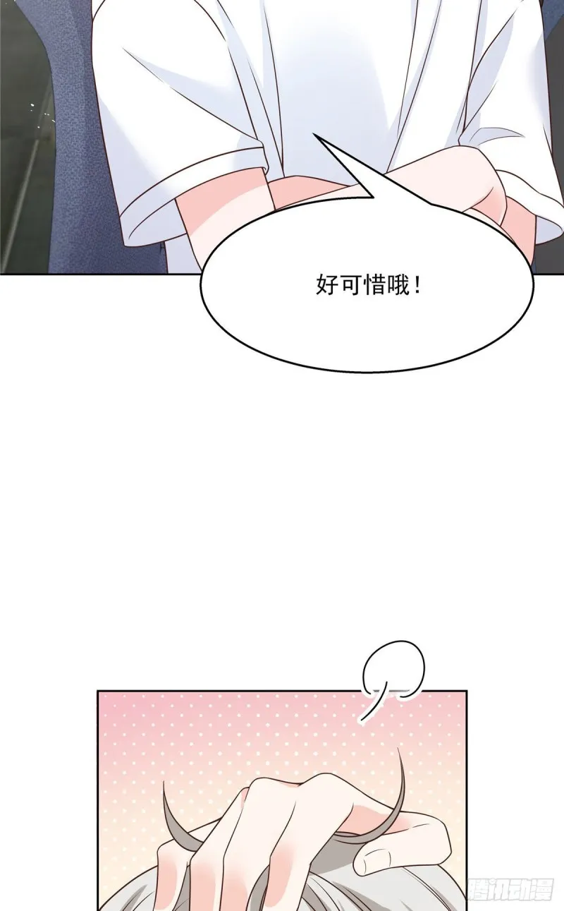 第163话 你认识他？ 第8页