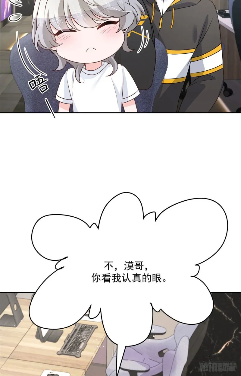 第163话 你认识他？ 第10页