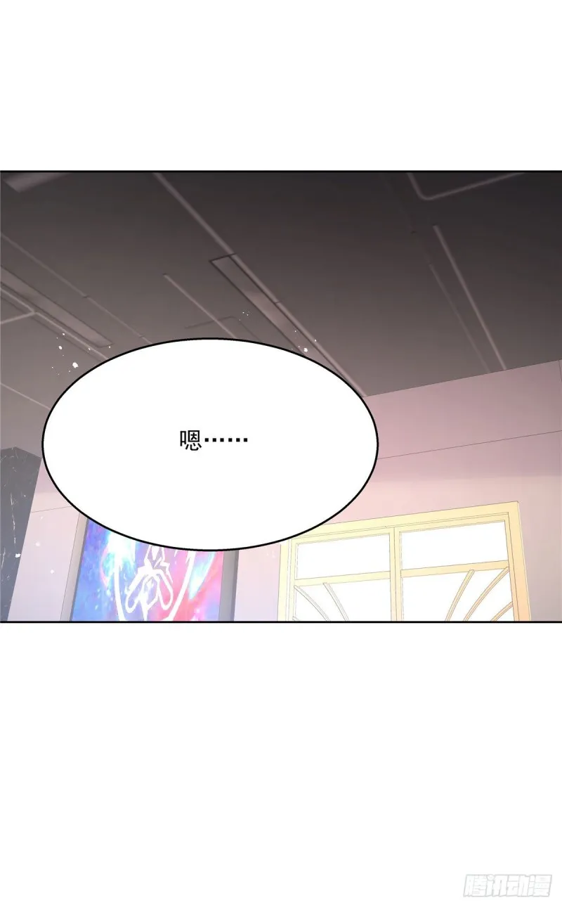 第163话 你认识他？ 第17页