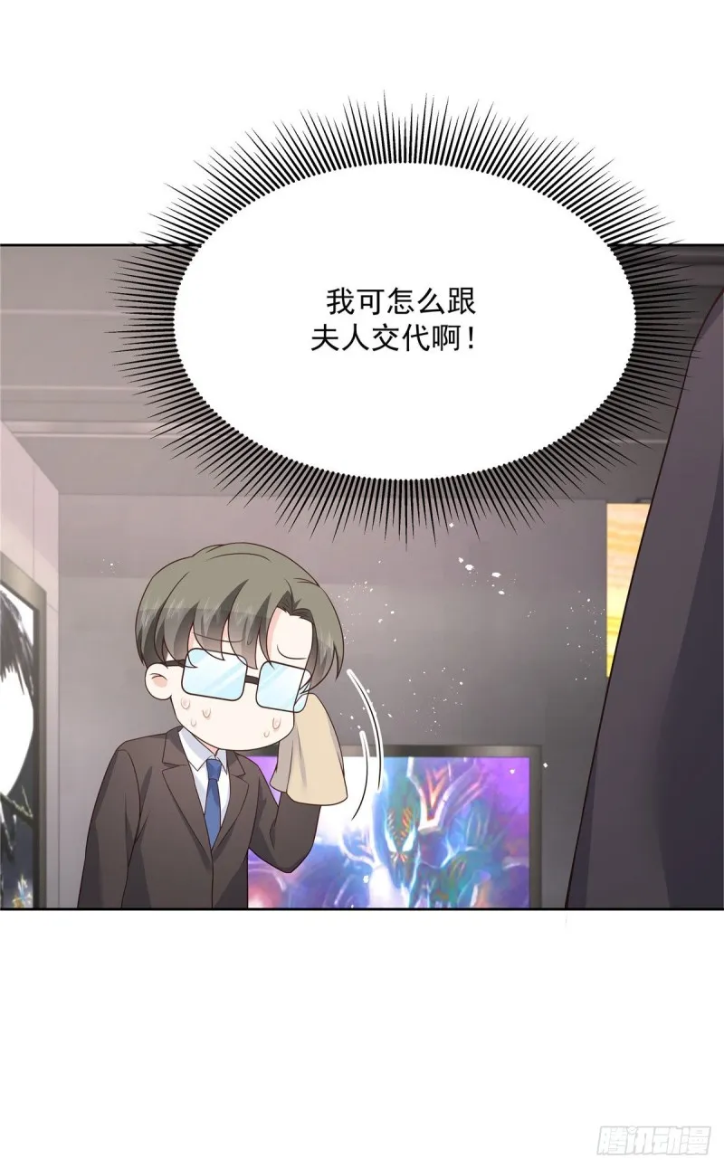 第163话 你认识他？ 第18页