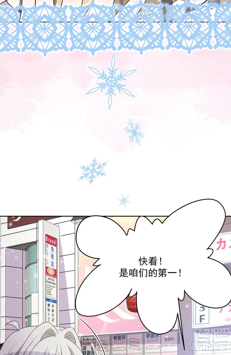 第163话 你认识他？ 第23页