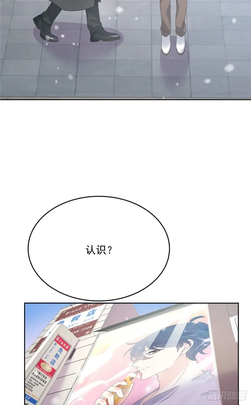 第163话 你认识他？ 第37页