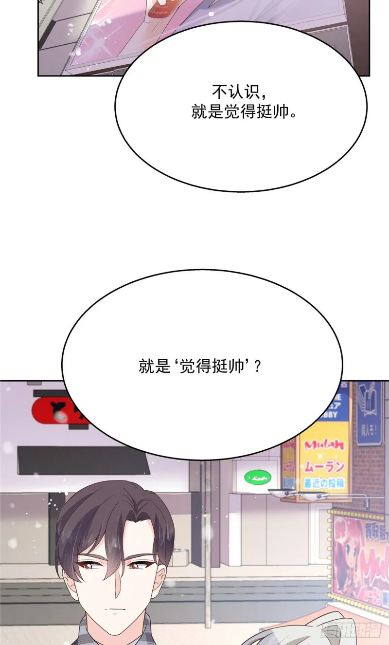 第163话 你认识他？ 第38页