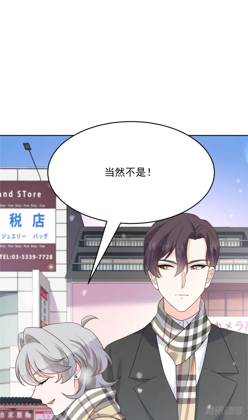 第163话 你认识他？ 第41页