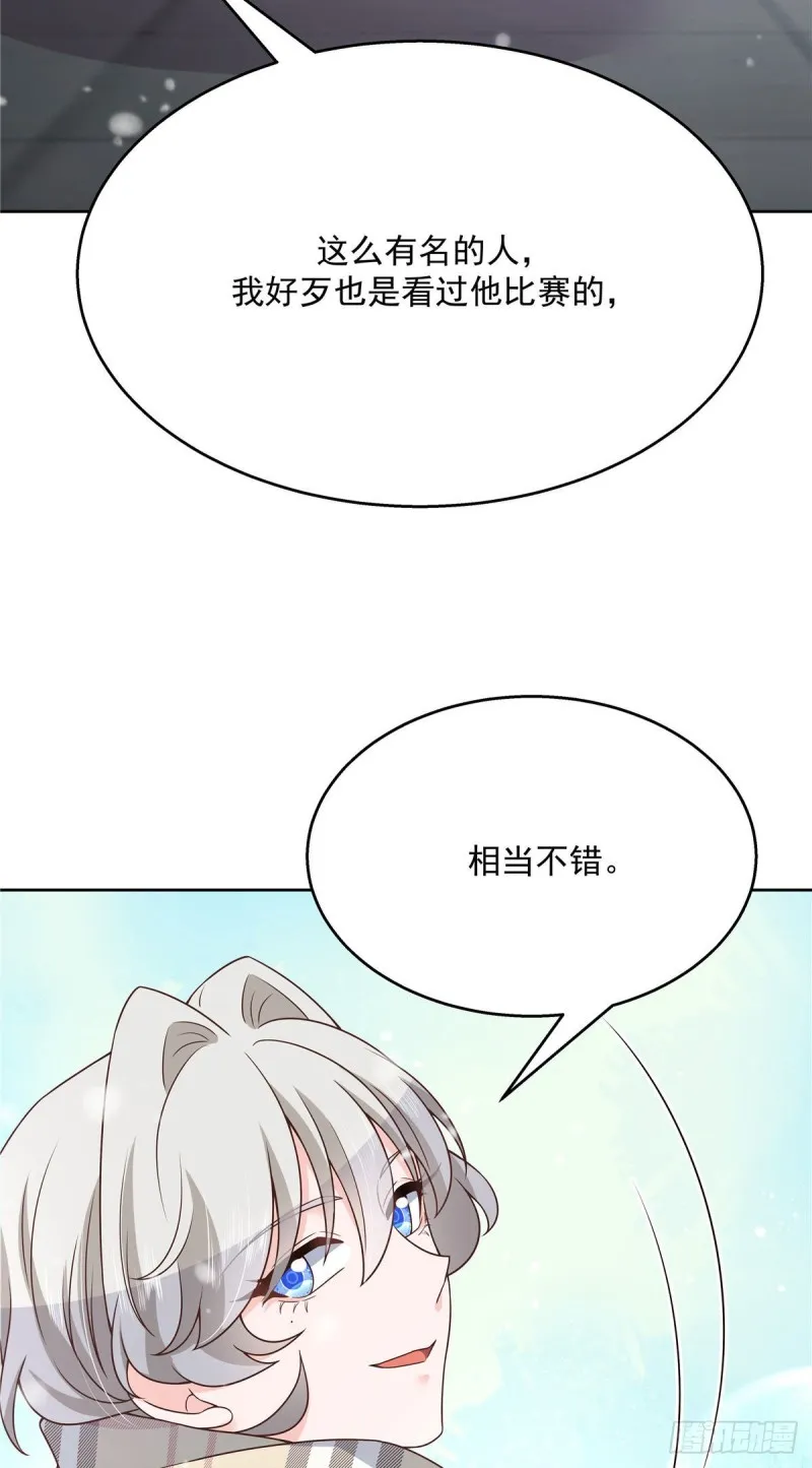 第163话 你认识他？ 第43页