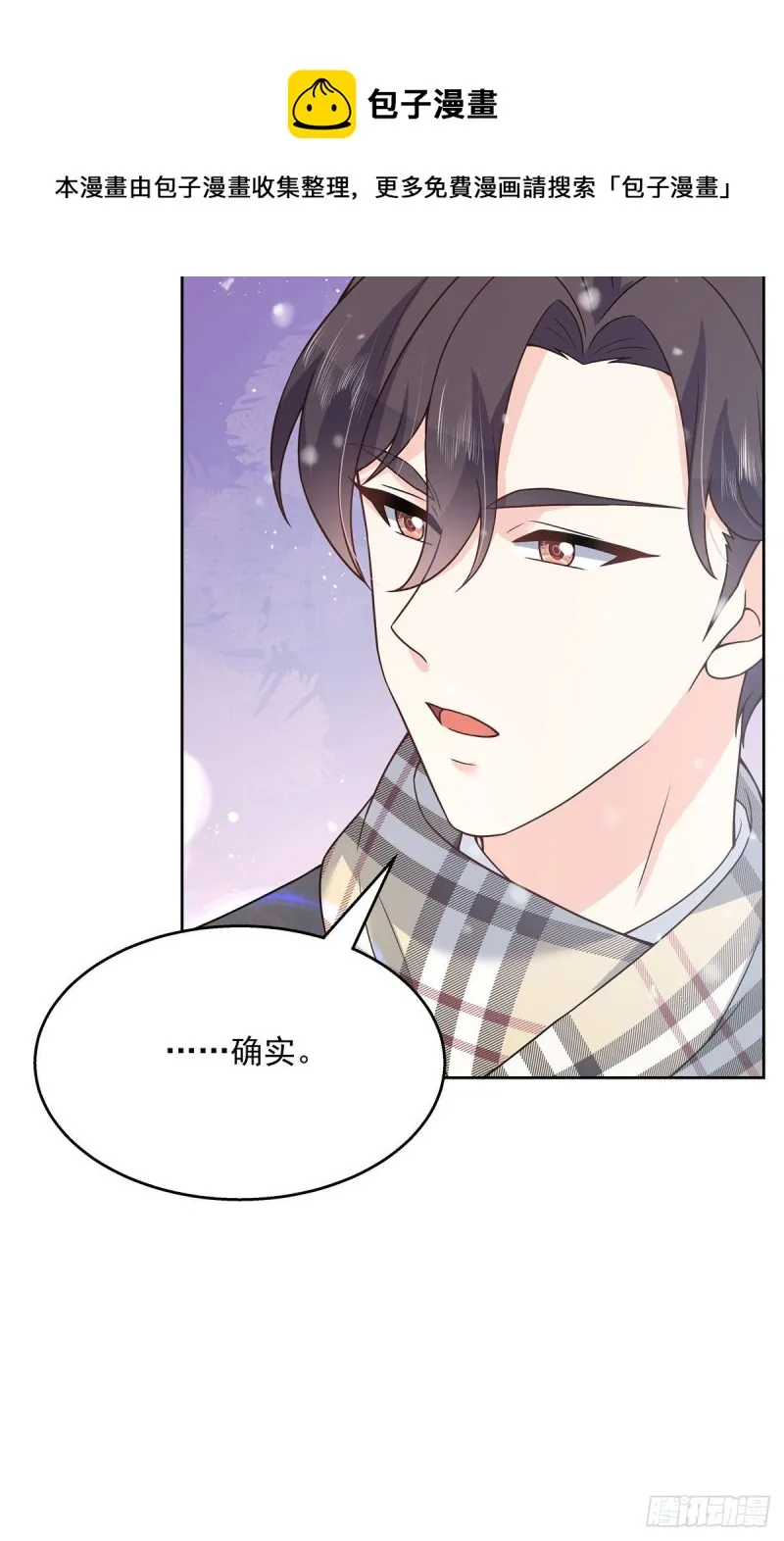 第163话 你认识他？ 第45页