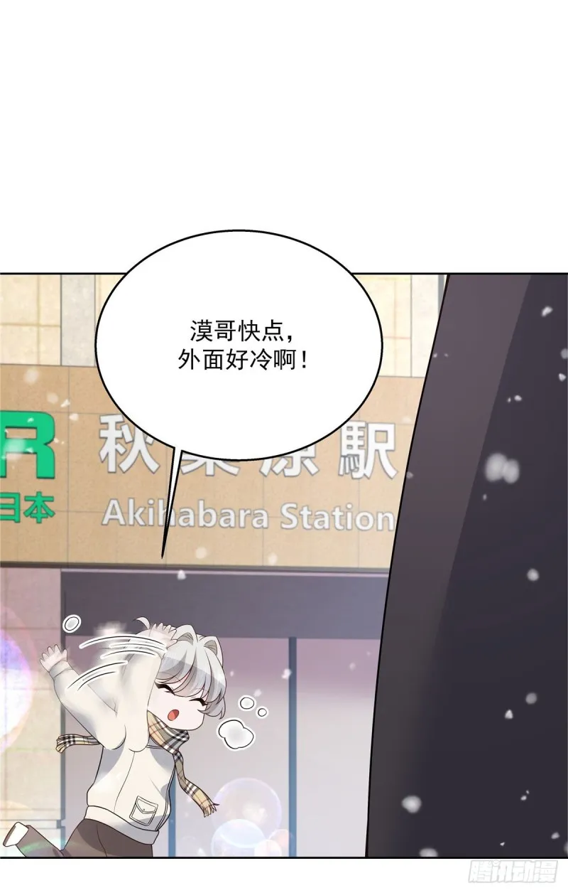 第163话 你认识他？ 第47页