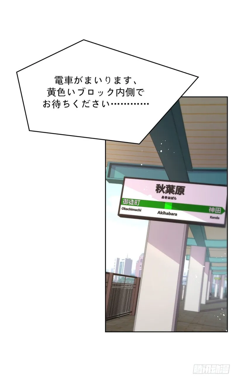 第164话 我就蹭蹭 第2页