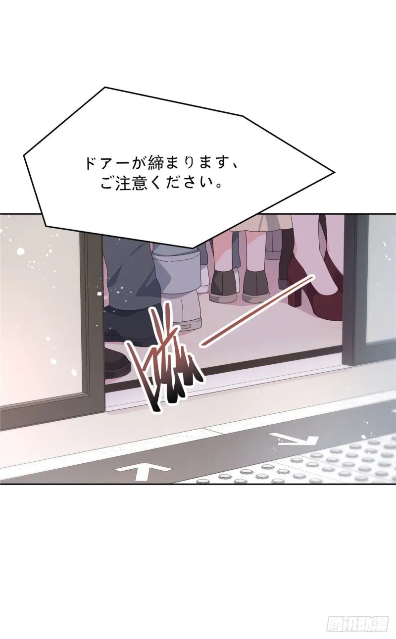 第164话 我就蹭蹭 第3页