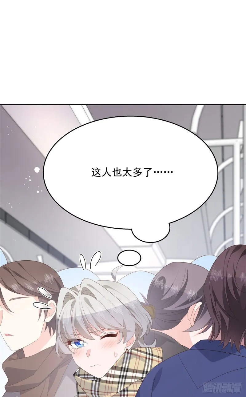 第164话 我就蹭蹭 第4页