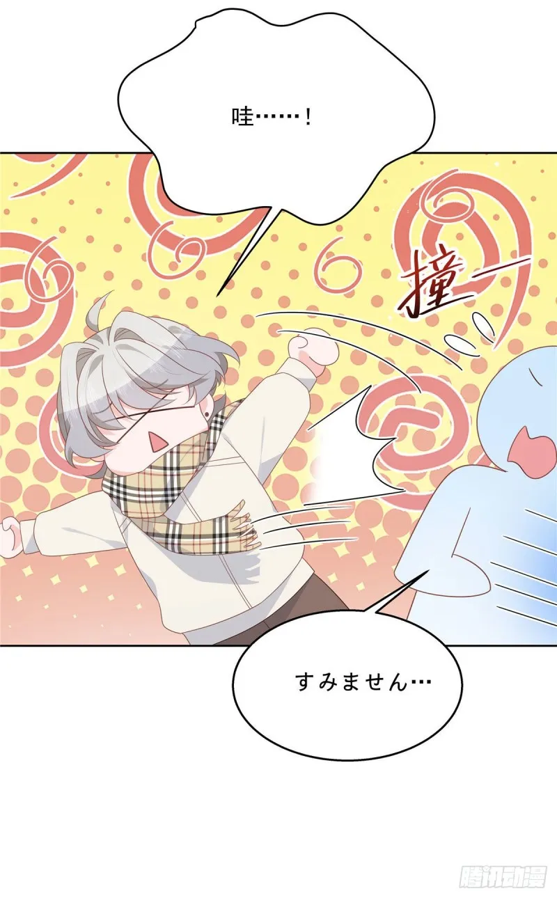 第164话 我就蹭蹭 第6页