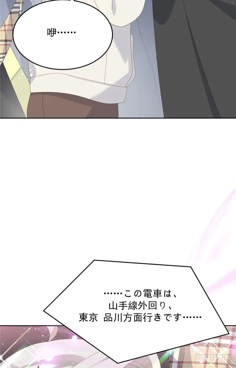 第164话 我就蹭蹭 第9页