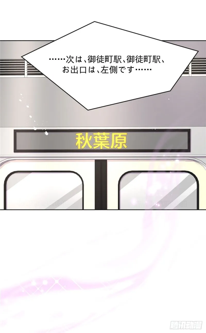 第164话 我就蹭蹭 第12页