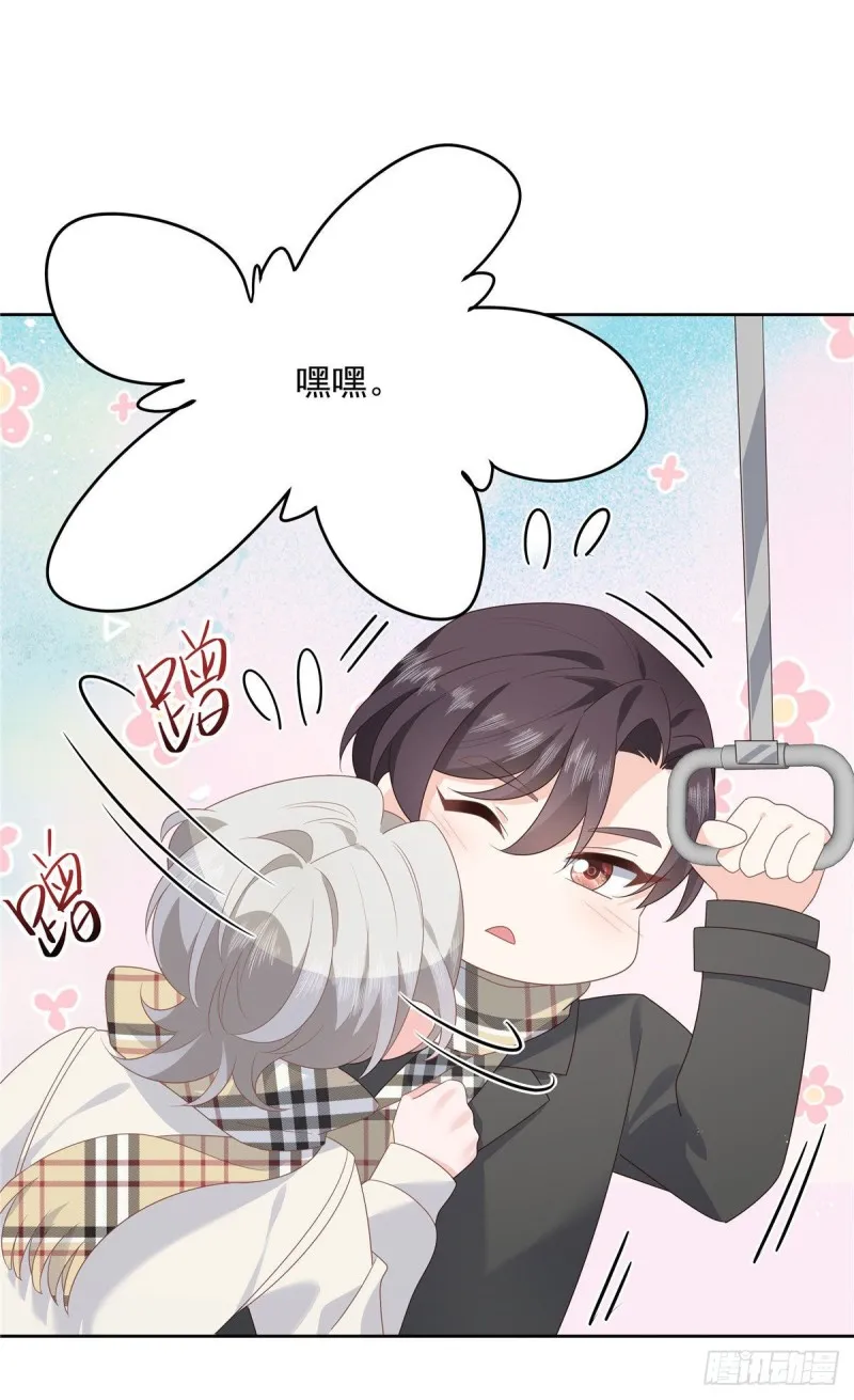 第164话 我就蹭蹭 第17页
