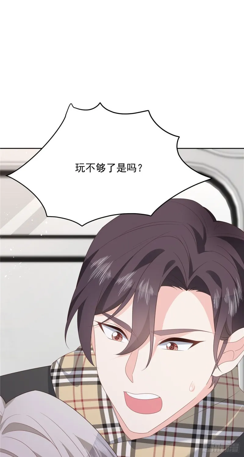 第164话 我就蹭蹭 第18页