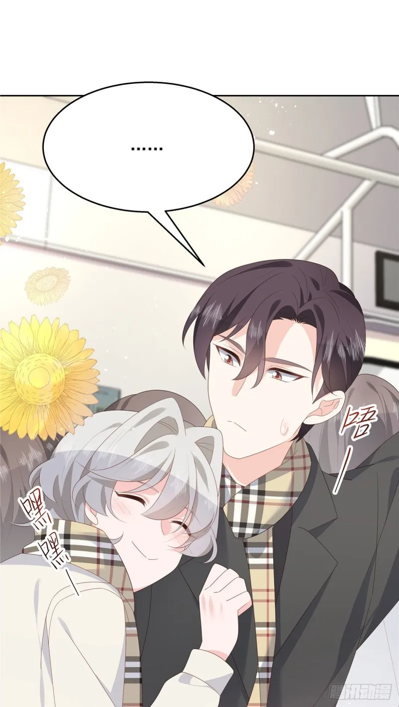 第164话 我就蹭蹭 第21页