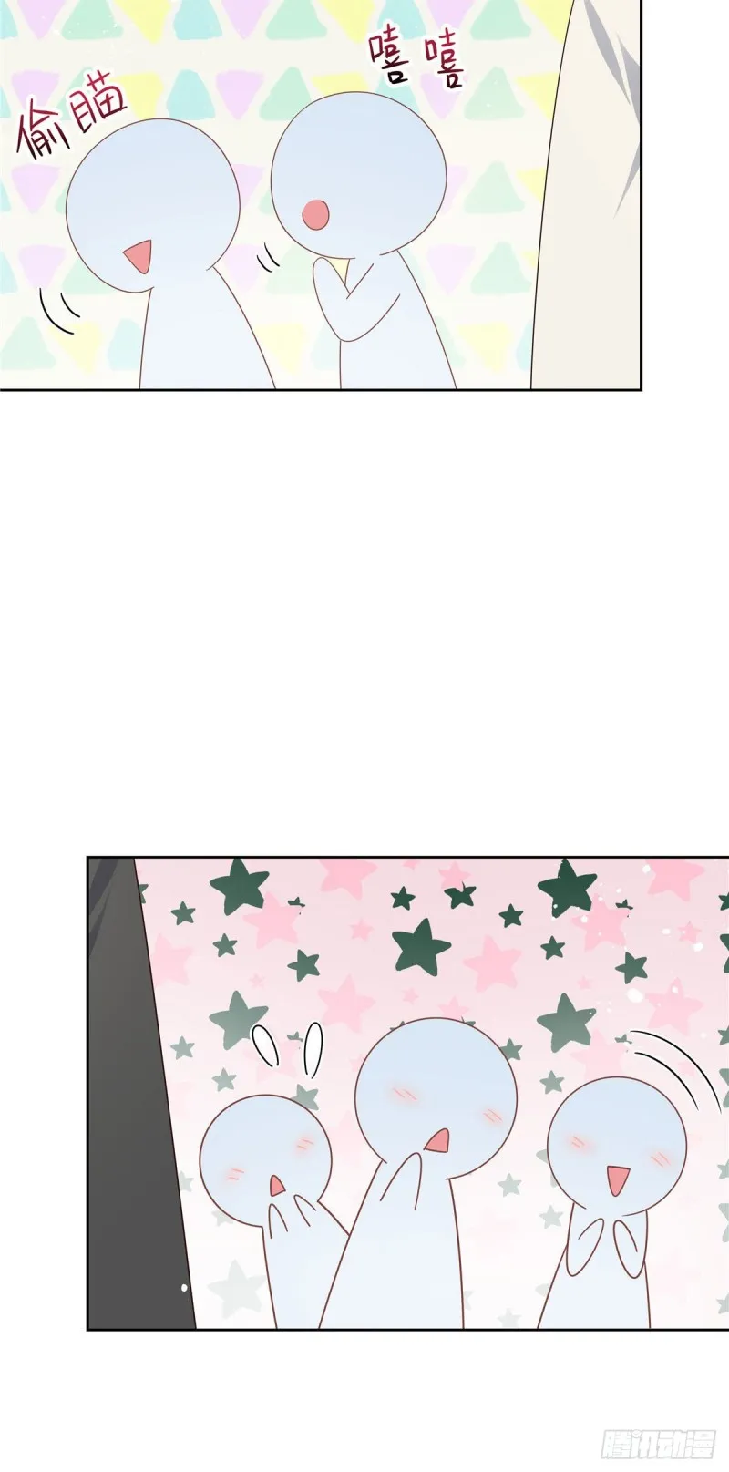 第164话 我就蹭蹭 第24页