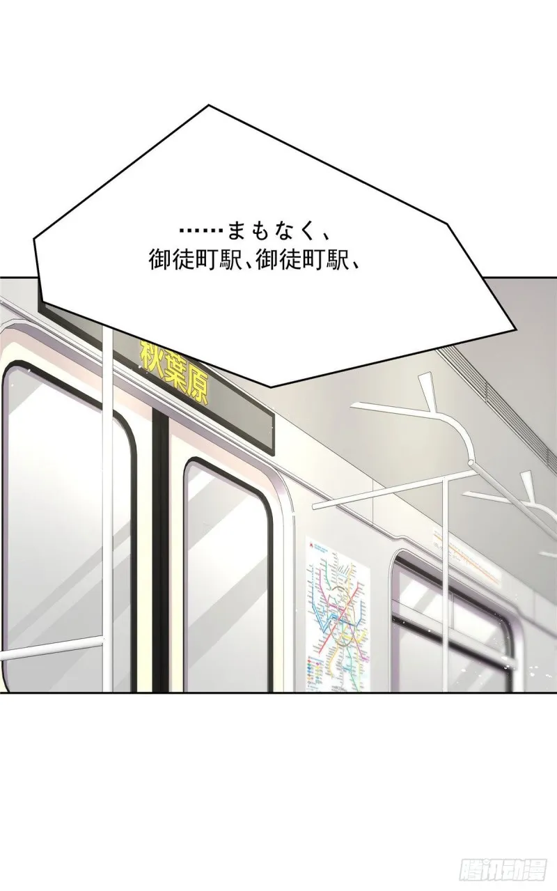 第164话 我就蹭蹭 第26页