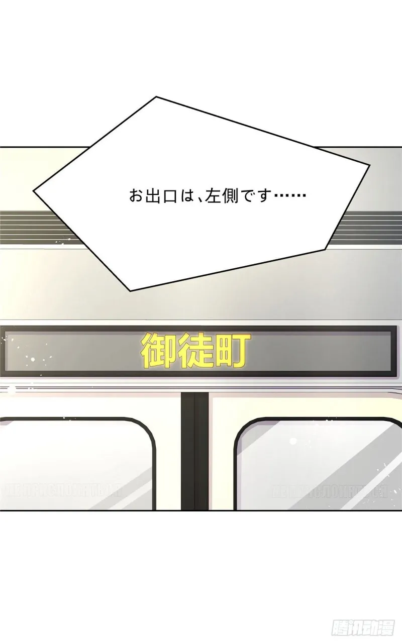第164话 我就蹭蹭 第27页