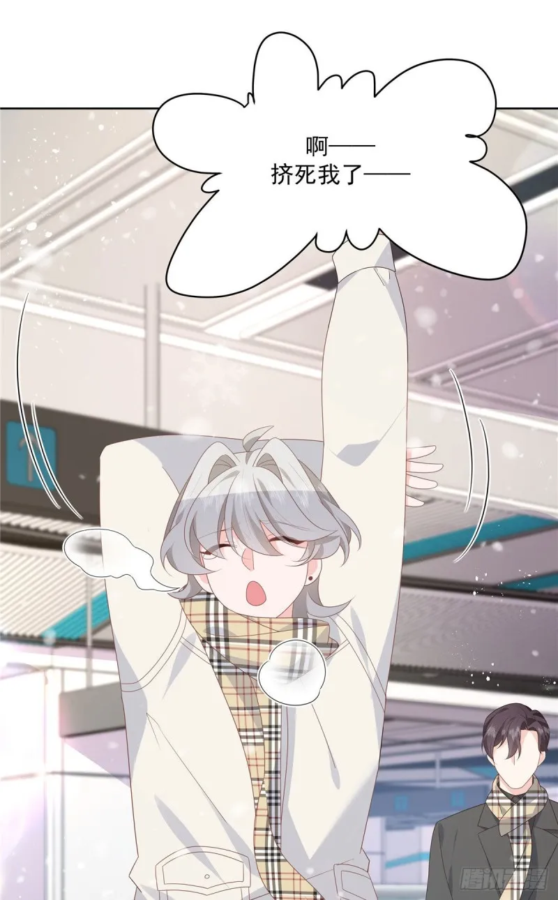 第164话 我就蹭蹭 第29页