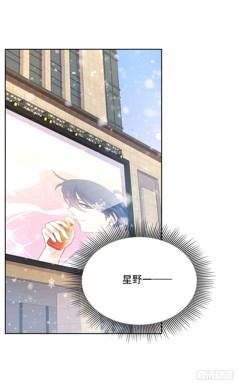 第164话 我就蹭蹭 第33页