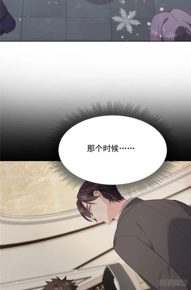 第164话 我就蹭蹭 第35页