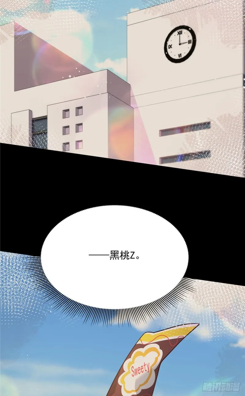 第164话 我就蹭蹭 第37页