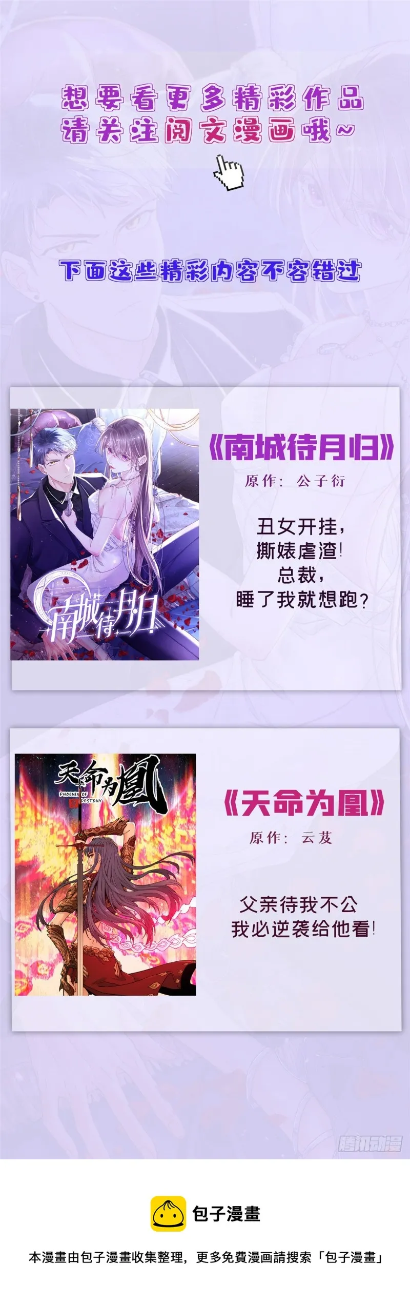第164话 我就蹭蹭 第47页
