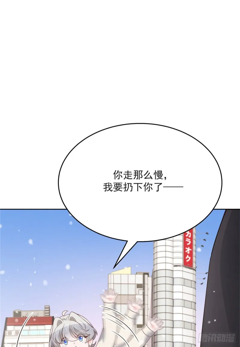 第165话 好看有什么用 第3页