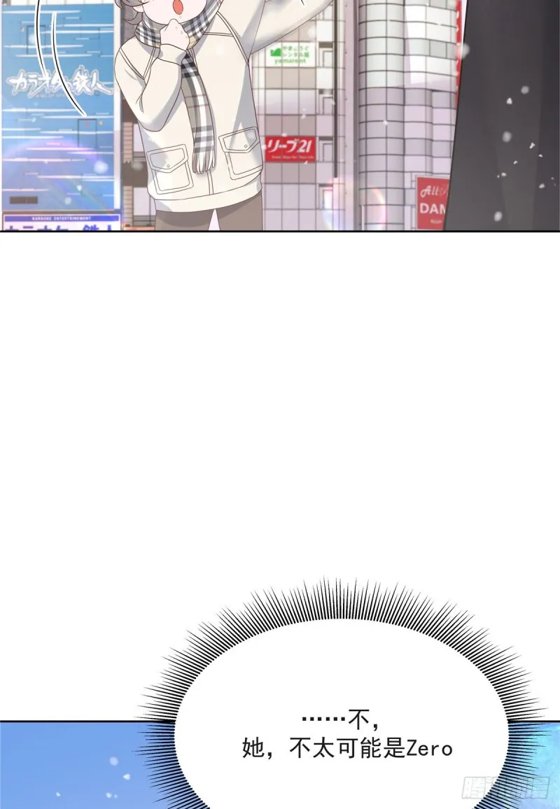 第165话 好看有什么用 第4页