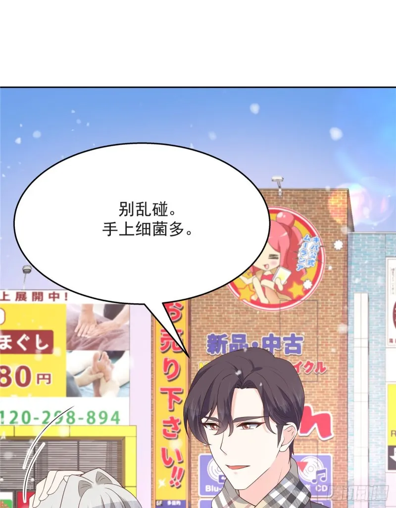 第165话 好看有什么用 第7页