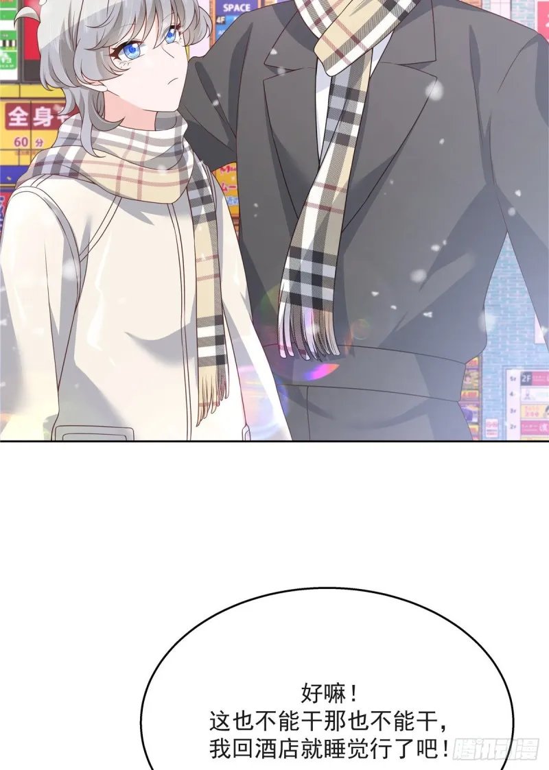 第165话 好看有什么用 第8页