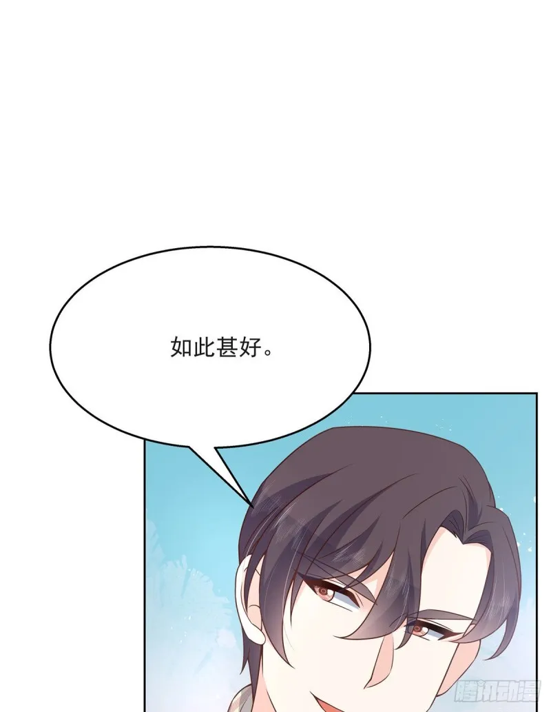 第165话 好看有什么用 第10页