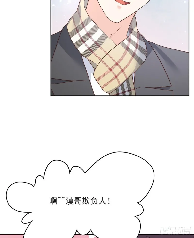 第165话 好看有什么用 第11页
