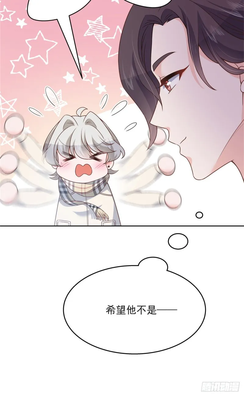 第165话 好看有什么用 第12页
