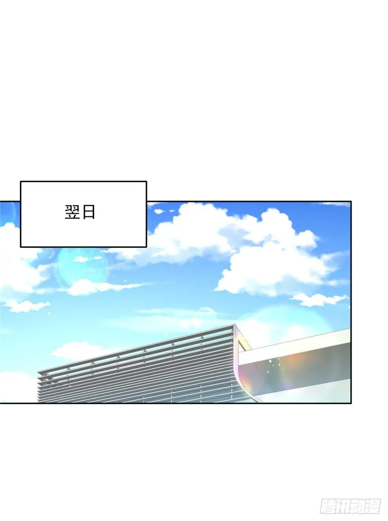 第165话 好看有什么用 第13页