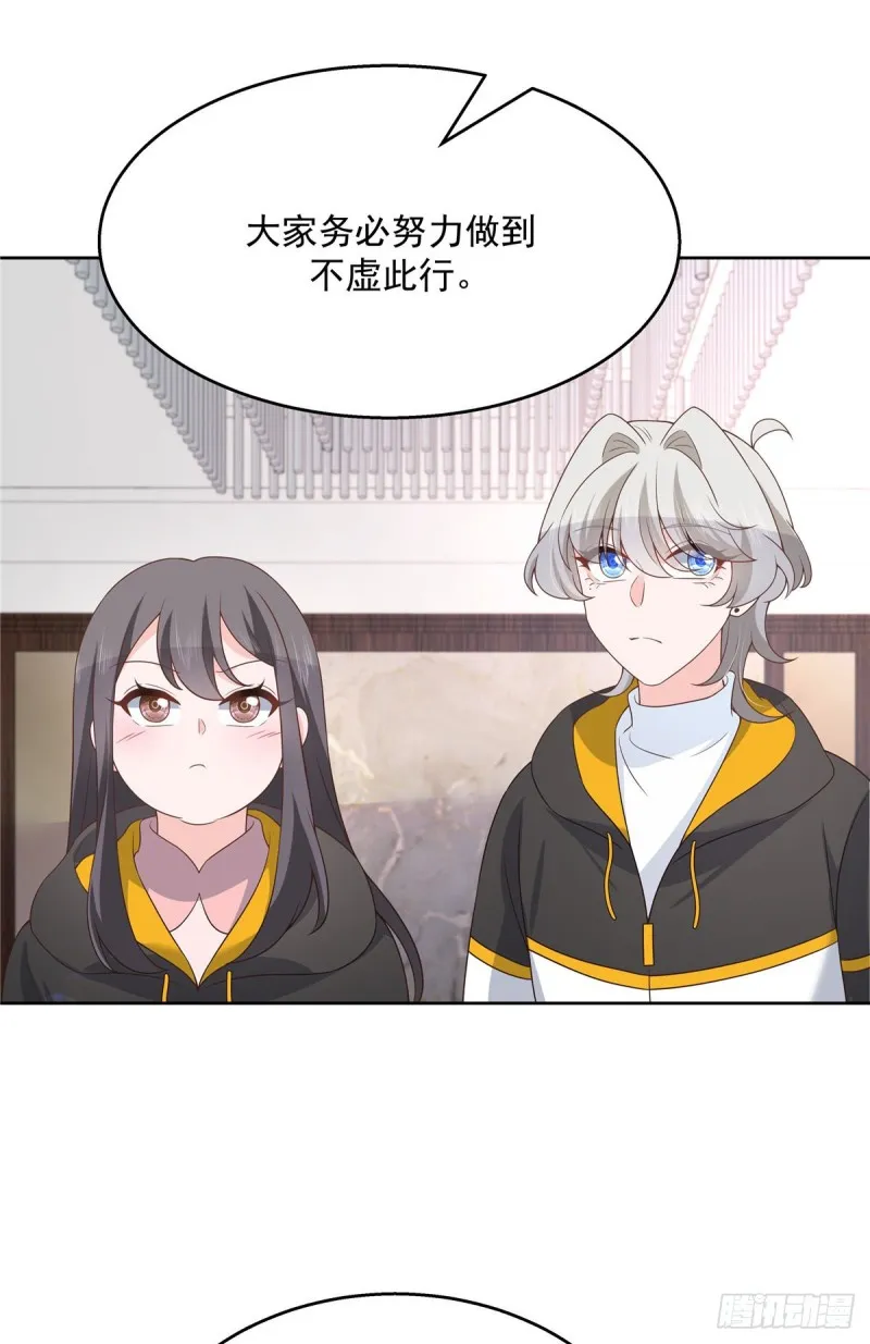 第165话 好看有什么用 第21页