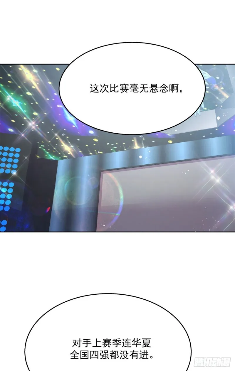 第165话 好看有什么用 第24页