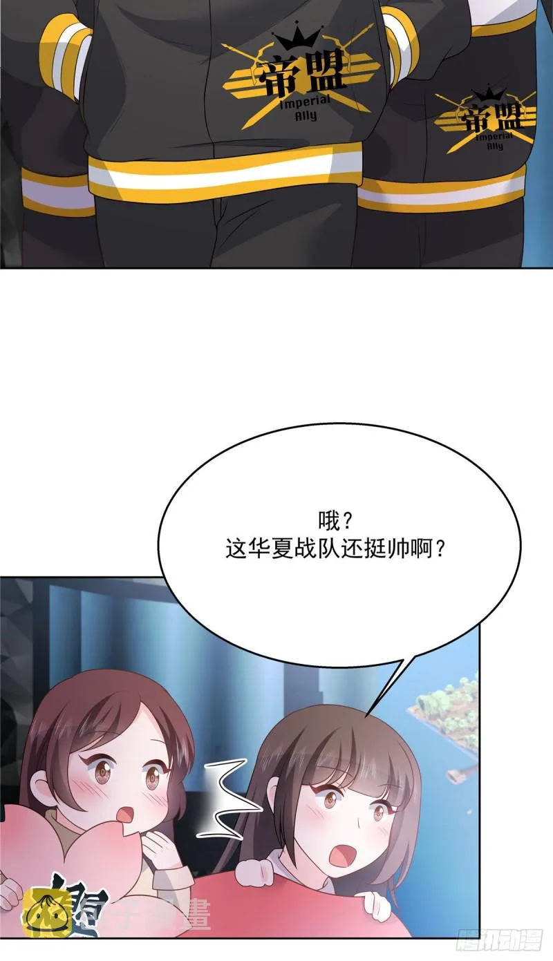 第165话 好看有什么用 第31页