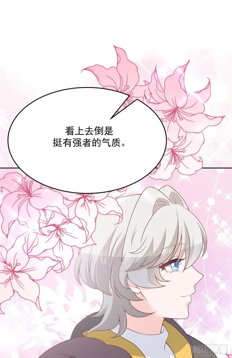 第165话 好看有什么用 第32页