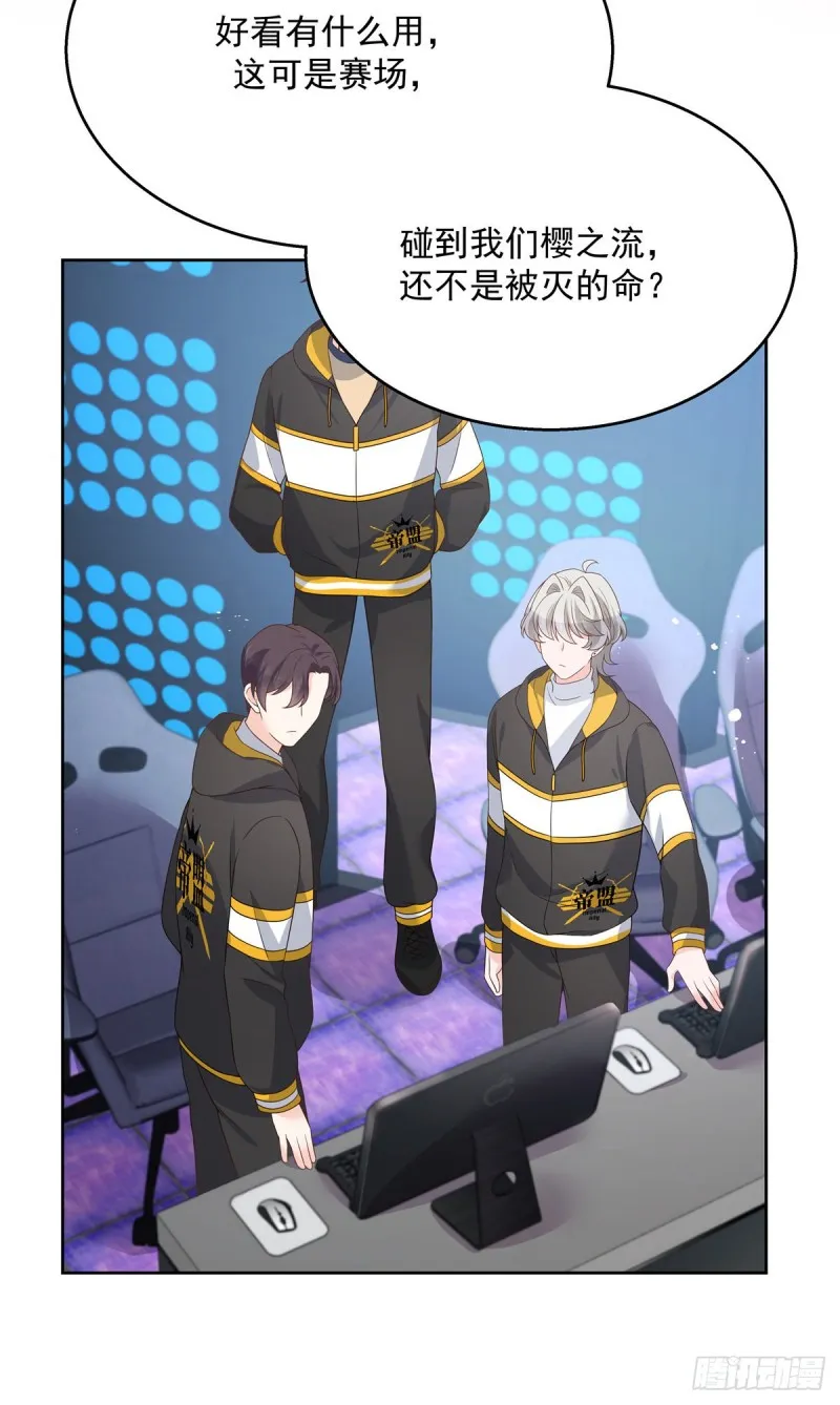 第165话 好看有什么用 第34页