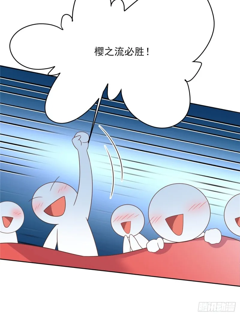 第165话 好看有什么用 第37页