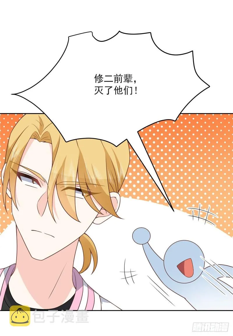 第165话 好看有什么用 第41页
